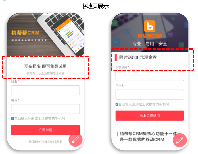 快手CRM軟件營銷