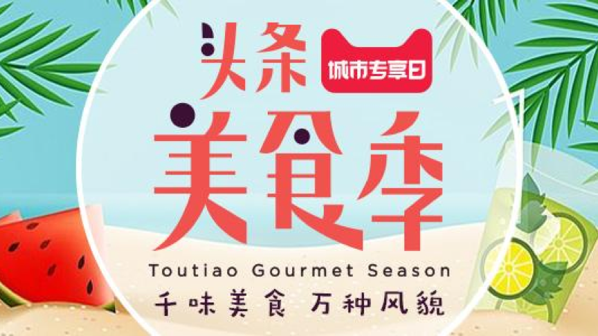 快手推廣