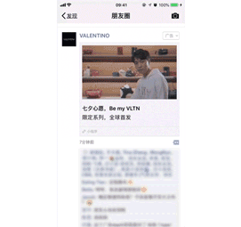 看了這么多七夕微信朋友圈廣告，你pick哪一個？