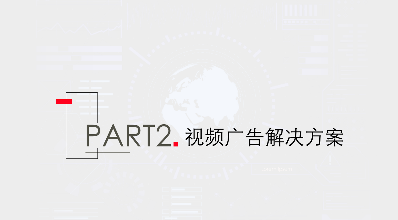 快手視頻廣告解決方案