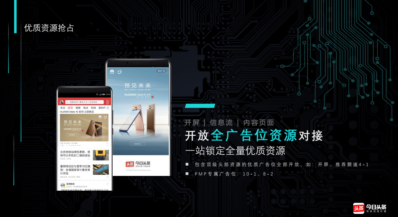 快手優質資源搶占