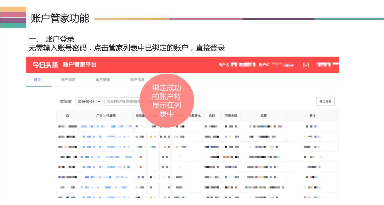 快手賬戶管家功能，賬號登錄