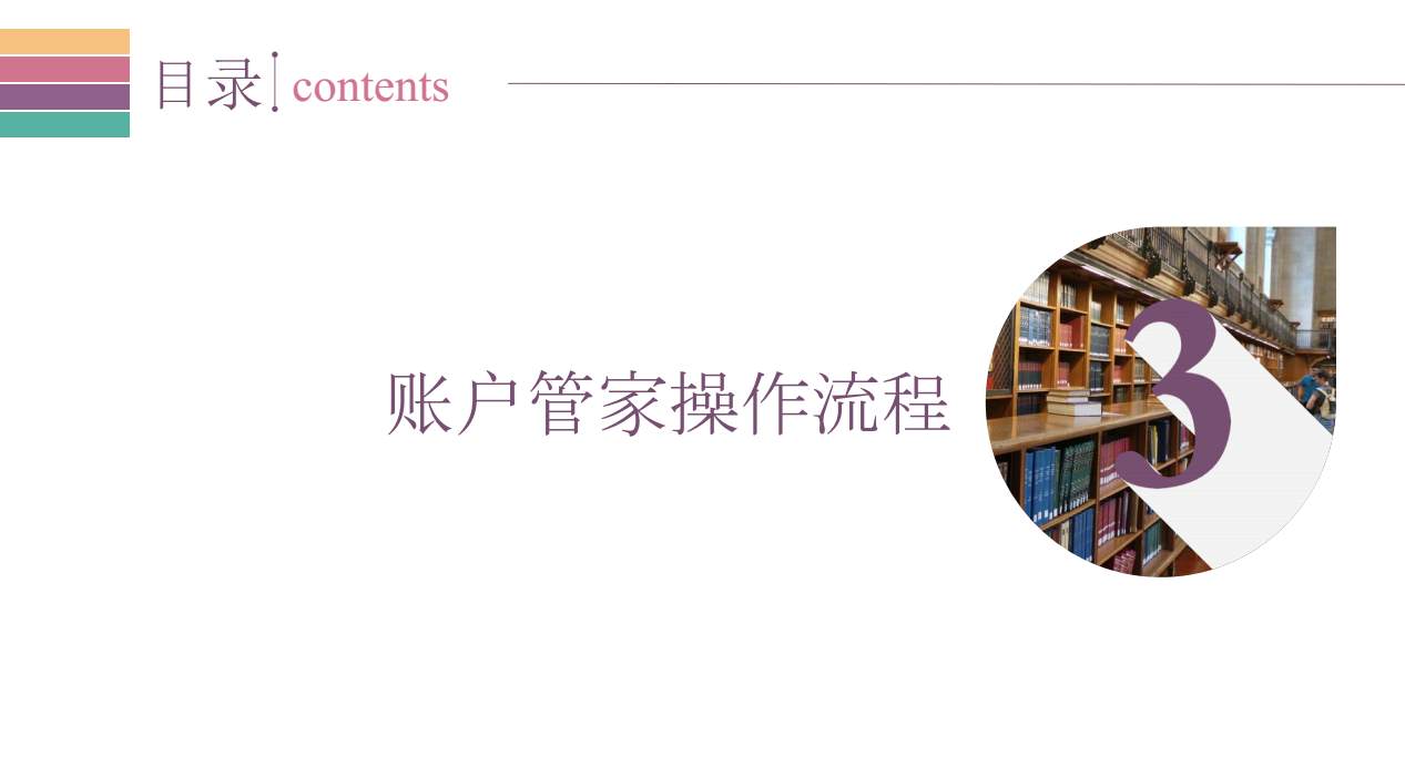 快手賬戶操作流程