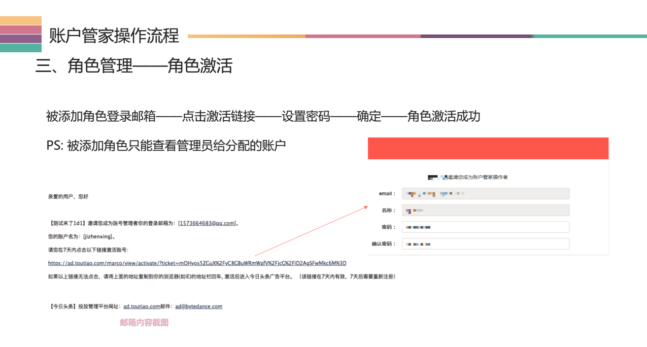 快手賬戶操作流程，角色激活
