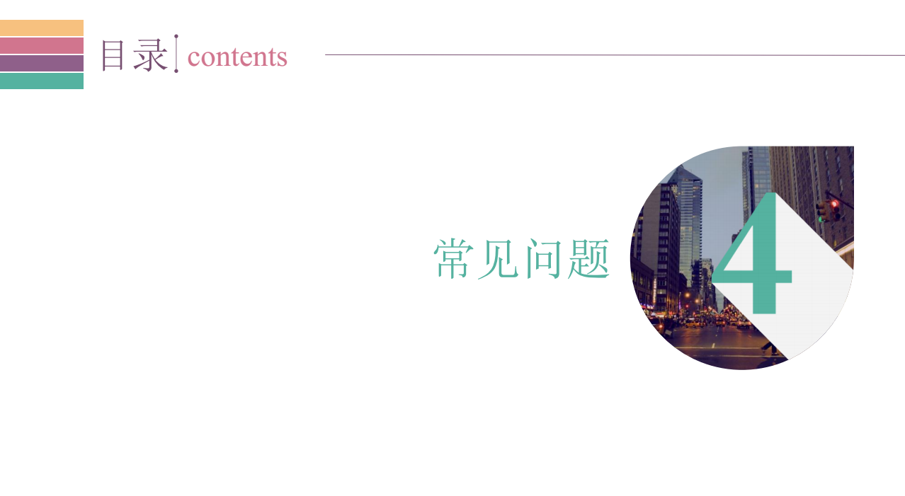 快手賬戶管家常見問題