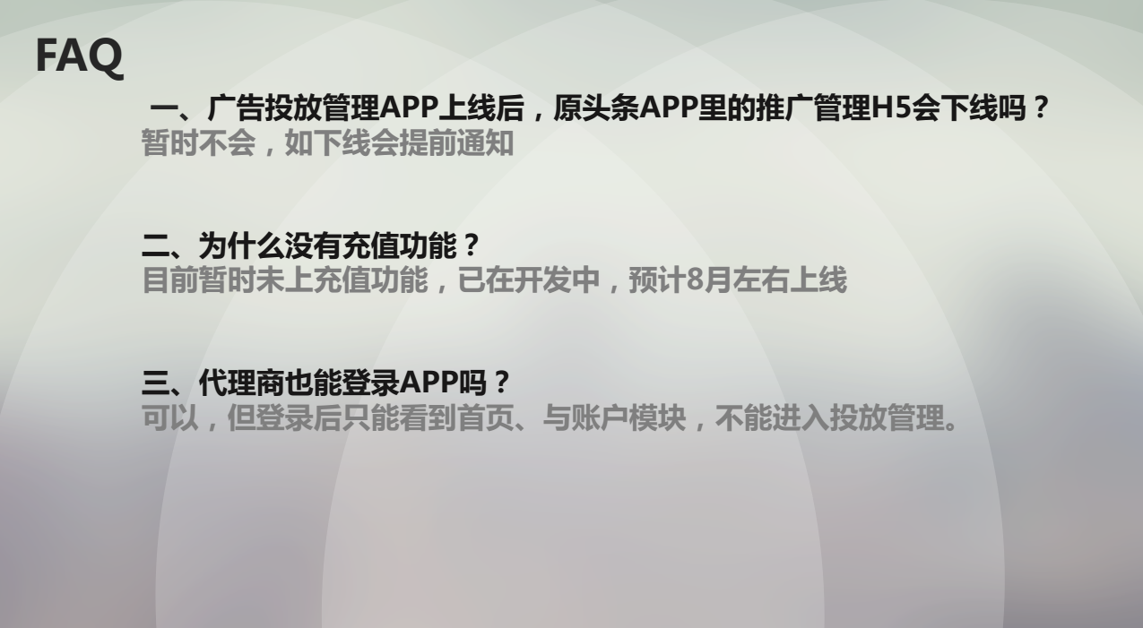 快手投放管理常見問題