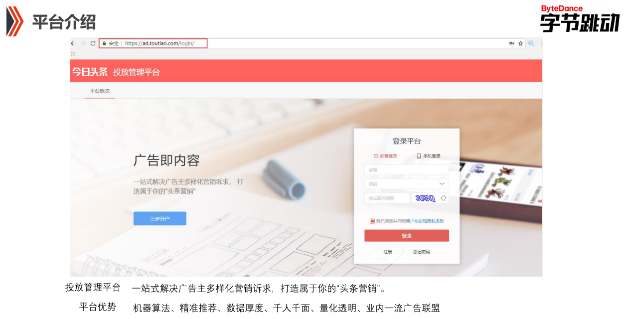 快手推廣賬戶平臺(tái)介紹
