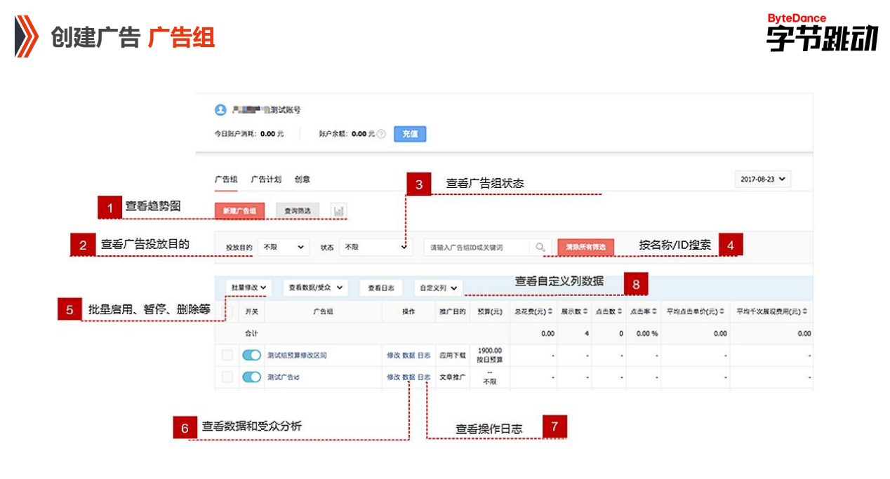 快手PC端投放廣告