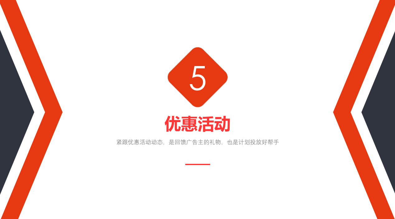 快手PC端賬戶優(yōu)惠活動(dòng)