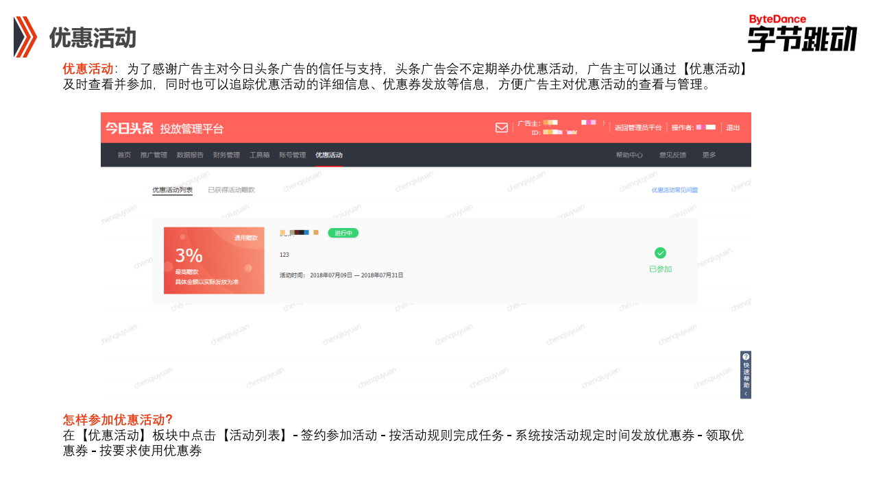 快手PC端賬戶優(yōu)惠活動(dòng)