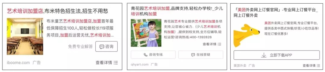 360移動端廣告