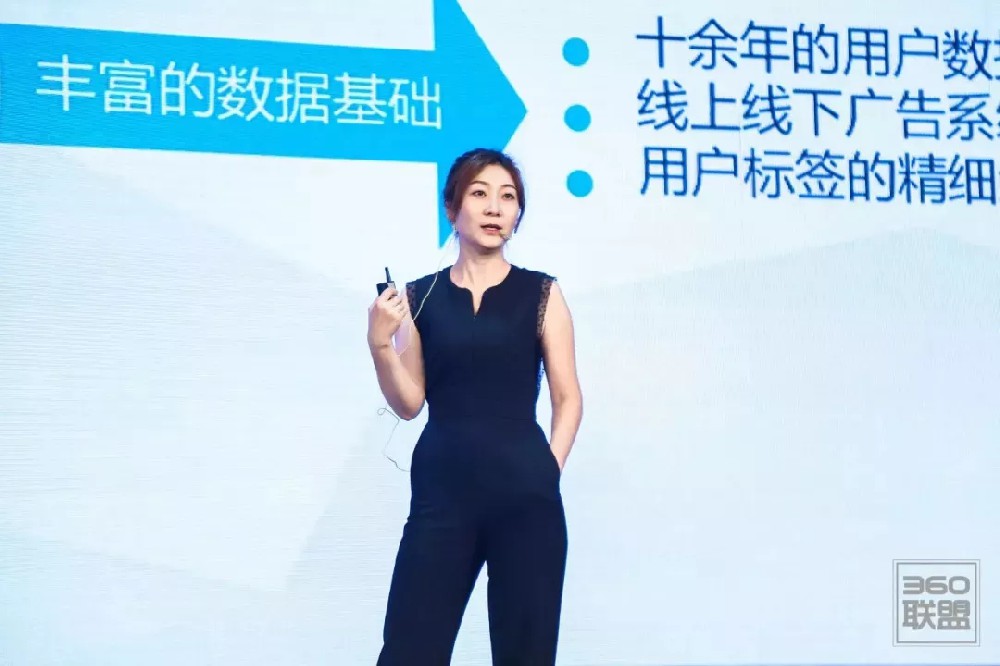 楊苗：融屏時代 360聯盟助力流量變現