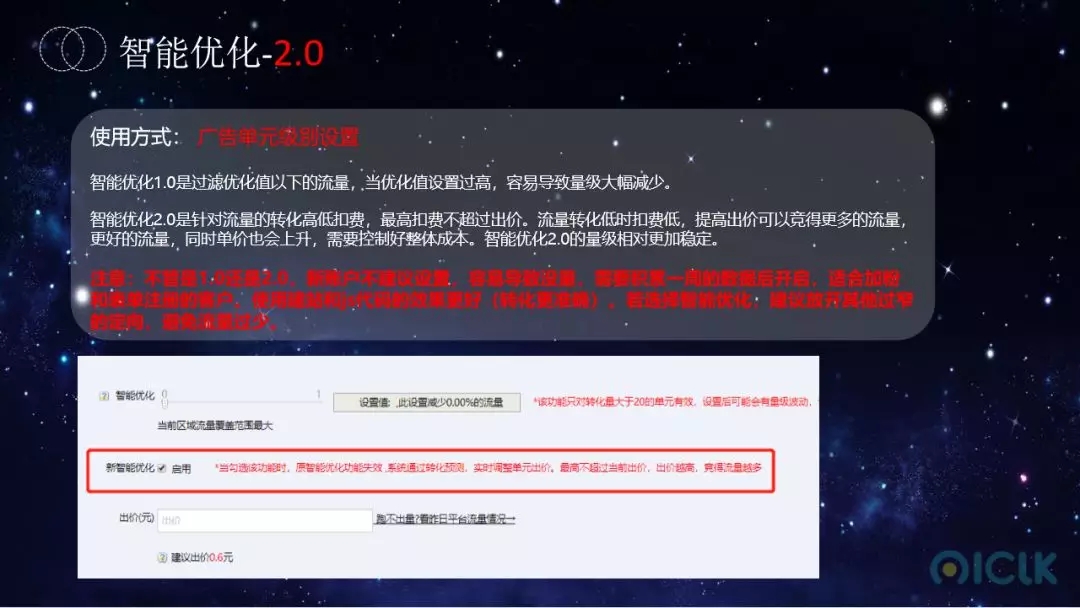 趣頭條廣告推廣智能優化