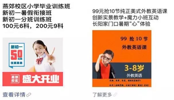 微信朋友圈廣告文案