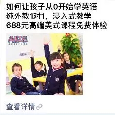 微信朋友圈廣告素材