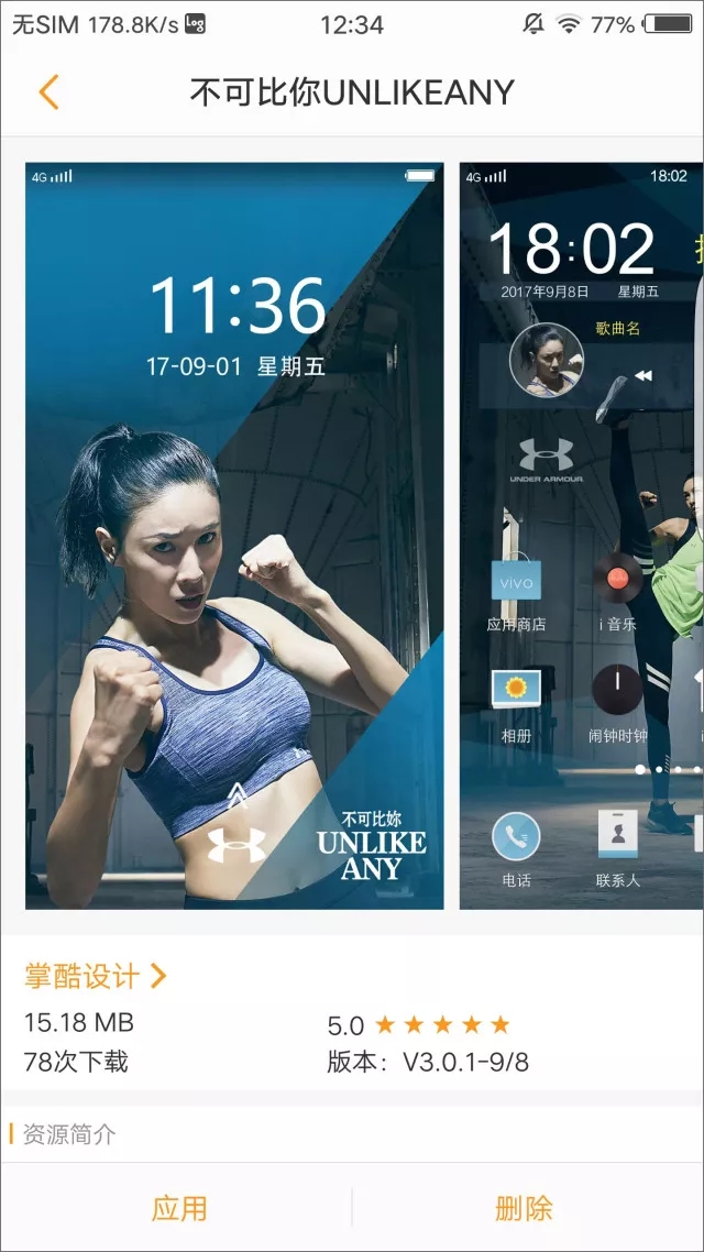 vivo品牌廣告：主題定制