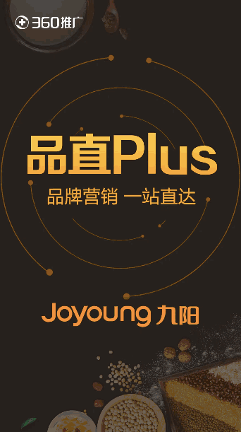 360搜索廣告投放代理商