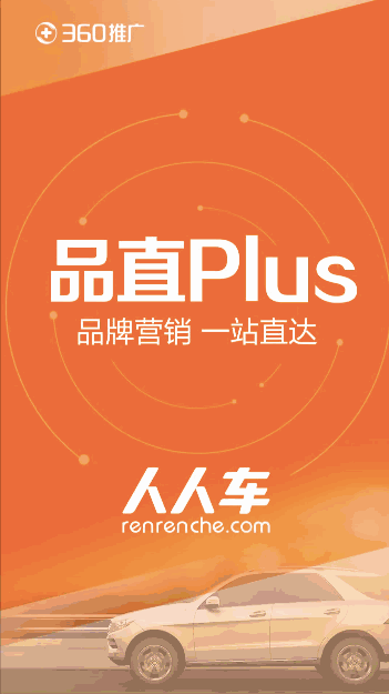 360廣告開戶