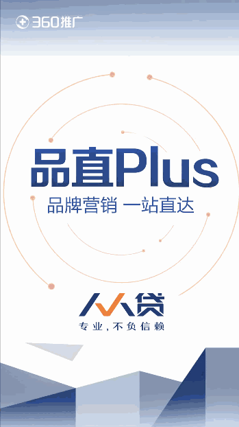 360搜索開戶