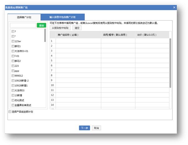360推廣計劃