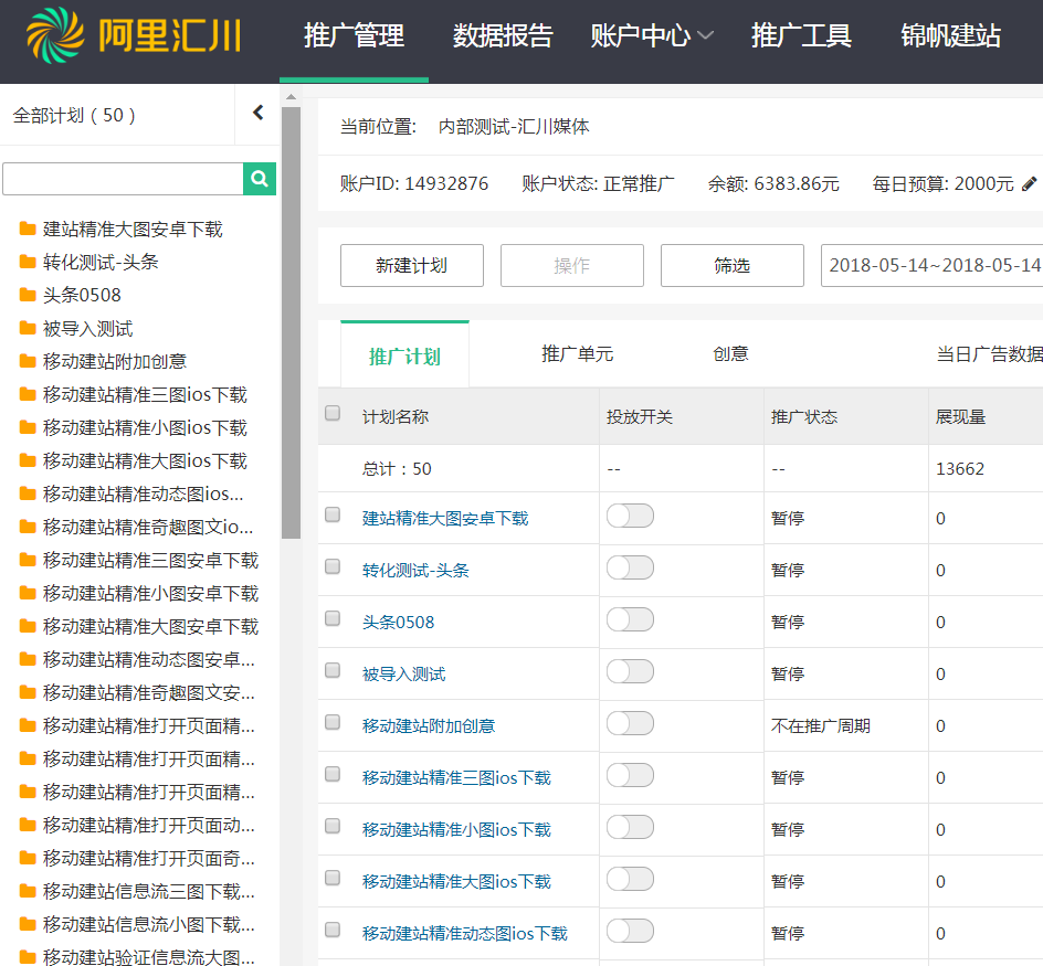 神馬搜索廣告
