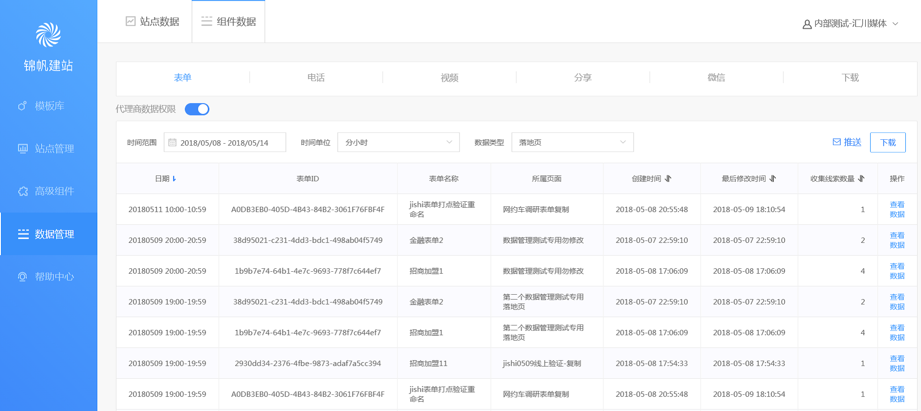 神馬搜索推廣開戶