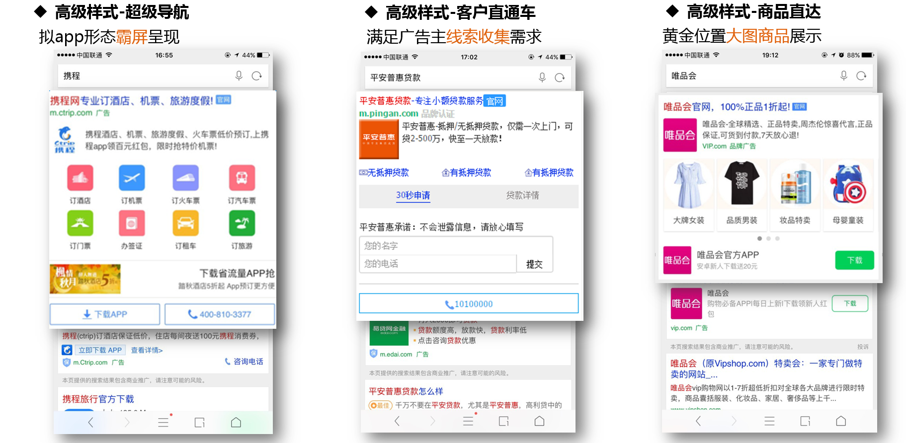 神馬搜索品牌專區