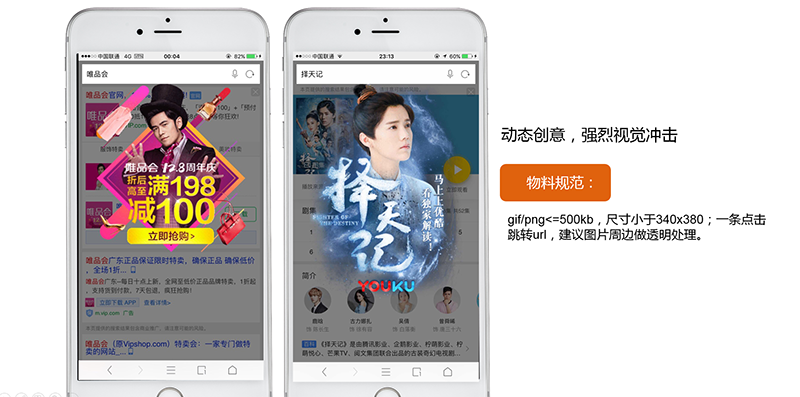 神馬搜索品牌廣告