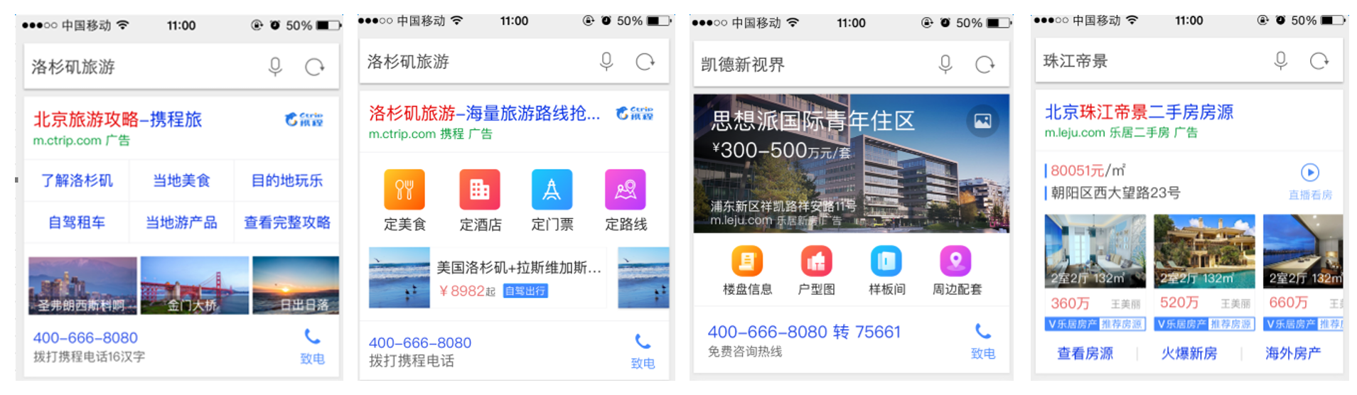 神馬廣告投放