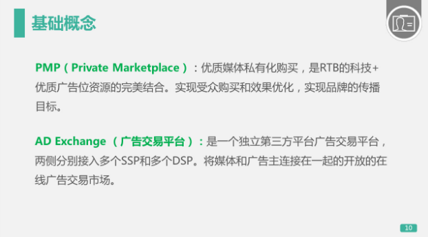 PMP跟AD怎么解釋