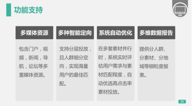 功能支持