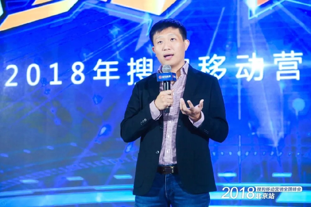 搜狗移動營銷全國峰會第四季，錯過了這波你會跺腳的！