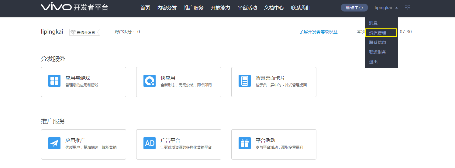 vivo開戶