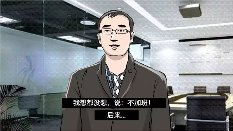 清華畢業(yè)因不想加班遭大企業(yè)婉拒的他，如今卻成為了...