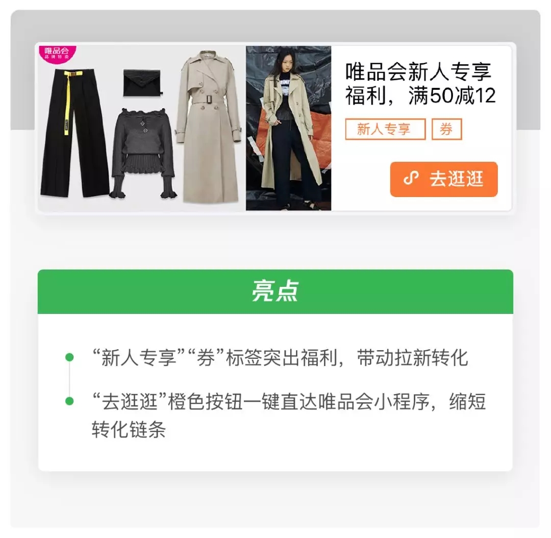 微信朋友圈廣告