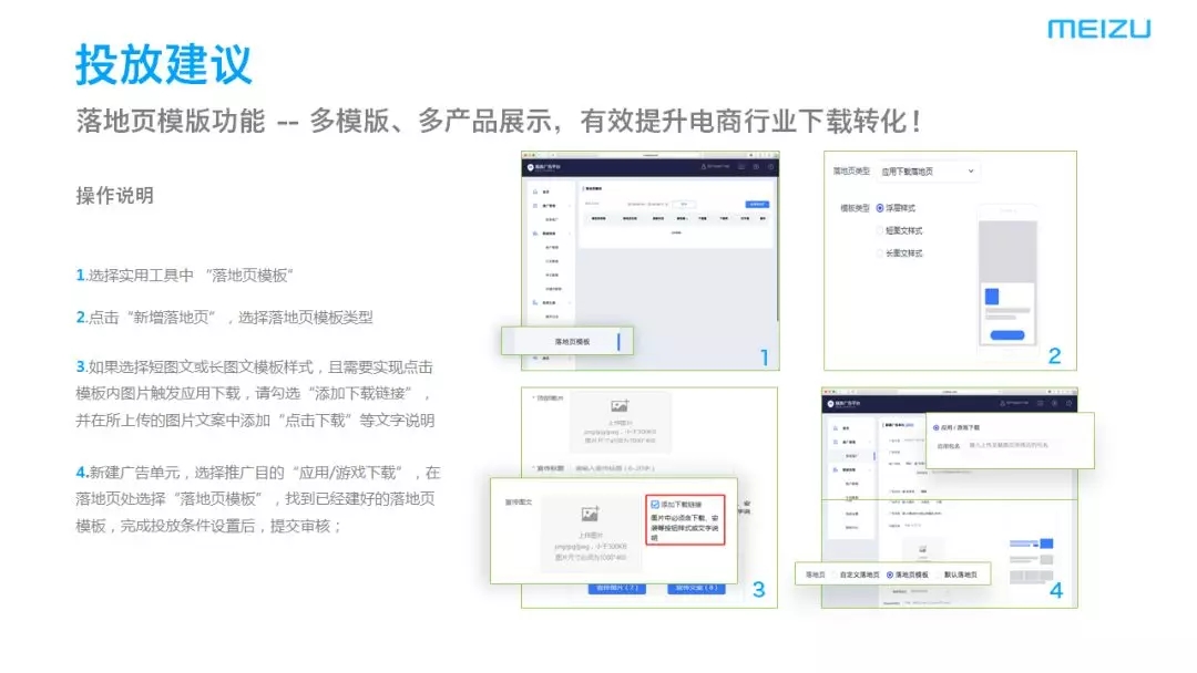 落地頁建議