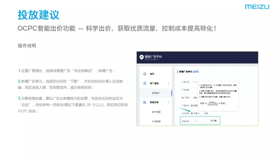 廣告投放狀態