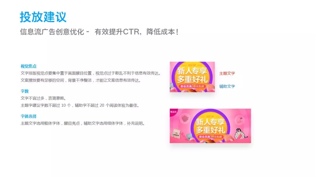 創意優化