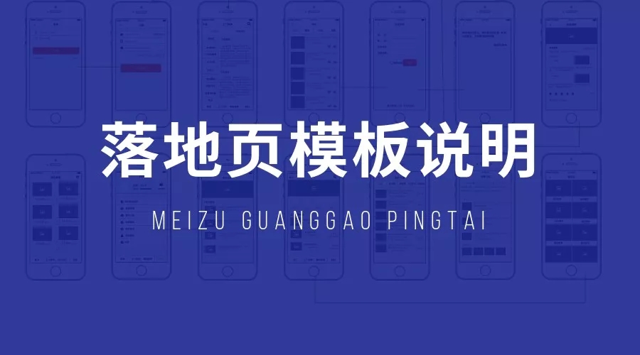 落地頁審核要求