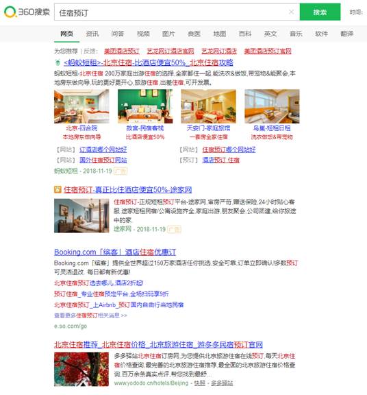 360推廣