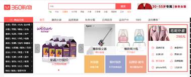 360導(dǎo)航廣告投放