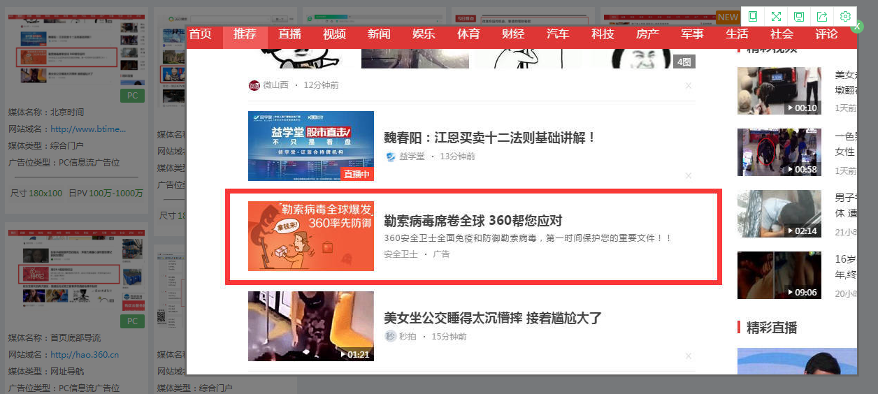 360開戶