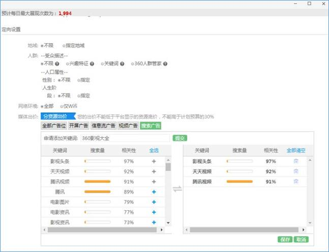360開戶