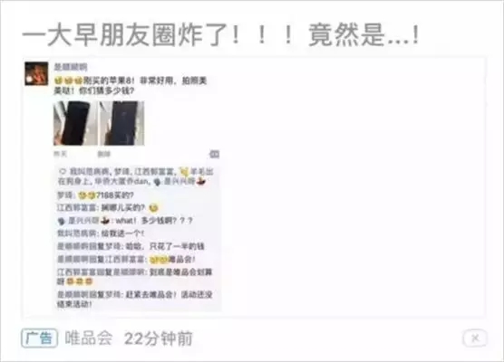 信息流廣告推廣