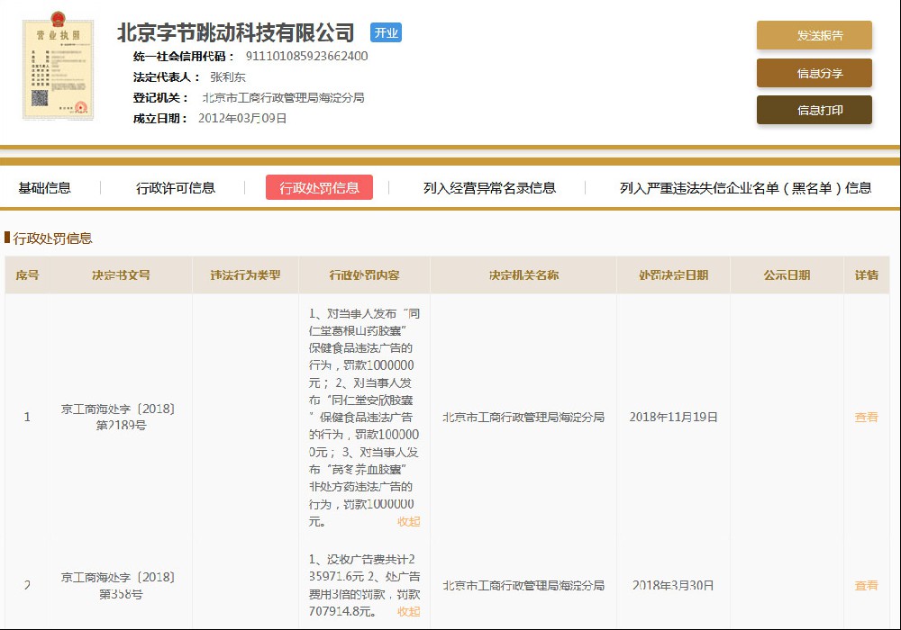 快手廣告