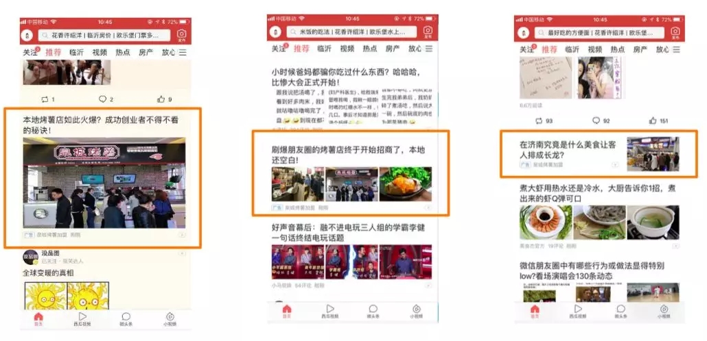 快手廣告開戶
