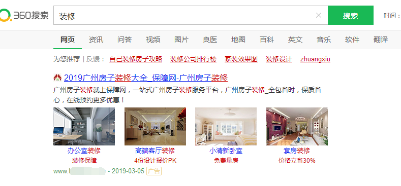 360搜索推廣開戶