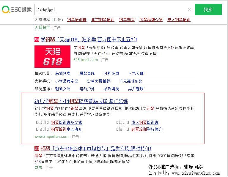 360搜索、360信息流可以推廣休閑培訓行業嗎，開戶需要什么資質呢？
