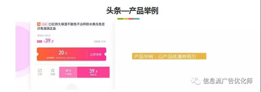 信息流產品