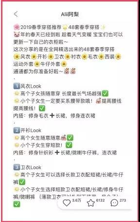 小紅書文案怎么寫案例